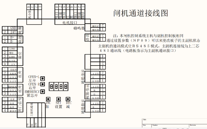 摆闸系统怎么设置（摆闸主板设置说明书）-第1张图片-安保之家