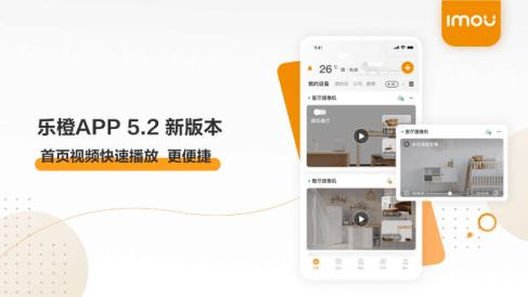 乐橙ApP怎么对讲（乐橙app对讲功能在哪）-第1张图片-安保之家