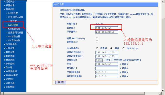 门禁系统如何设置ip地址，门禁怎么查看ip地址-第1张图片-安保之家