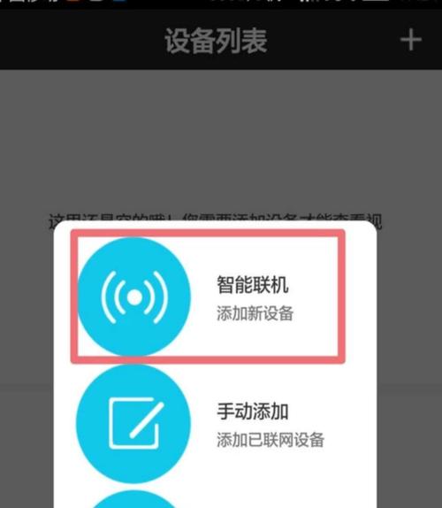 智能WIFI摄像怎么连接（手机无线监控摄像头怎样连接）-第3张图片-安保之家