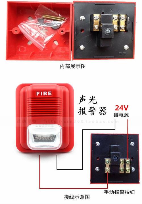 声光报警器故障怎么消除及排除，声光报警怎么复位和消音-第3张图片-安保之家