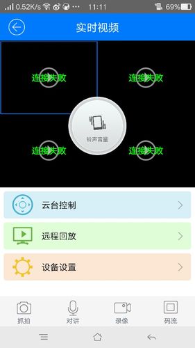 手机看监控怎么连不上（乔安云监控怎么也连接不到手机上）-第1张图片-安保之家