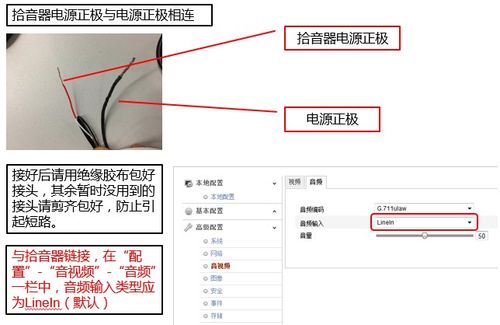 海康怎么修改同轴模式（海康模拟同轴录像机怎么添加拾音器）-第2张图片-安保之家