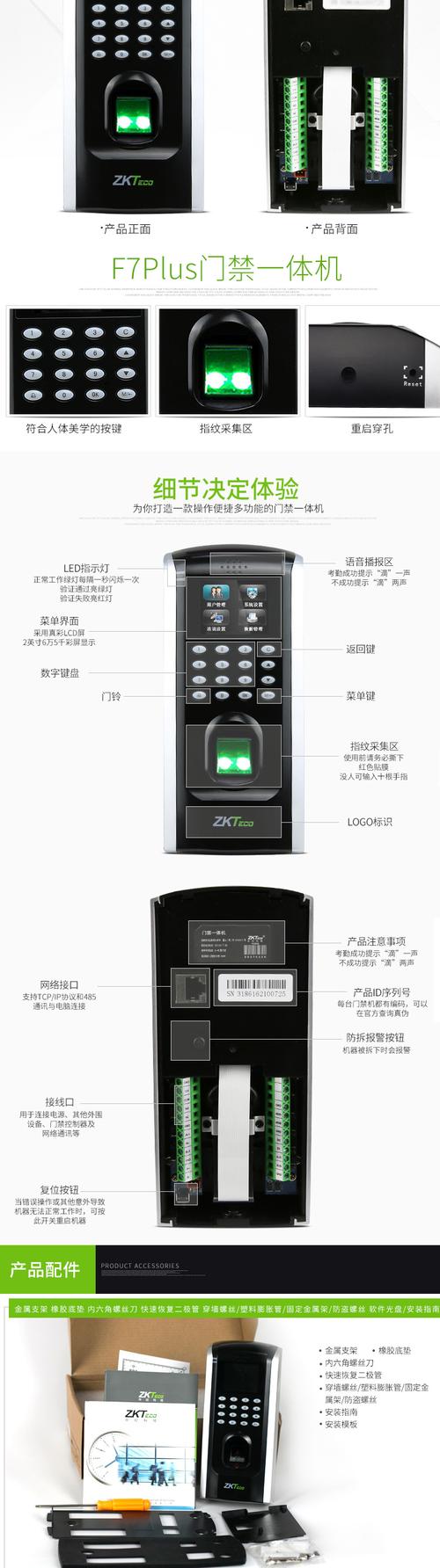 f16指纹门禁怎样恢复出厂设置，公司指纹门禁怎么重启设备-第2张图片-安保之家