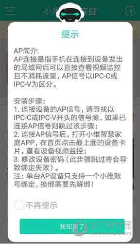 小维智慧家庭录像视频在手机哪里，小维怎么停止录像功能-第3张图片-安保之家