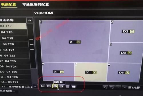 监控画面顺序怎么调换（怎样设置监控通道顺序）-第1张图片-安保之家