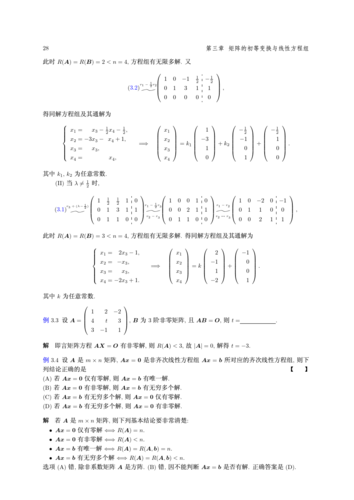 矩阵变换技巧以及值的求法，ad模拟矩阵怎么调时间-第2张图片-安保之家