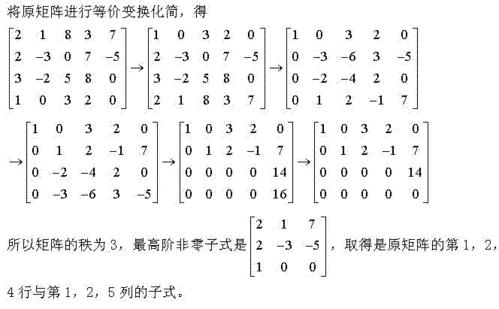 矩阵变换技巧以及值的求法，ad模拟矩阵怎么调时间-第3张图片-安保之家