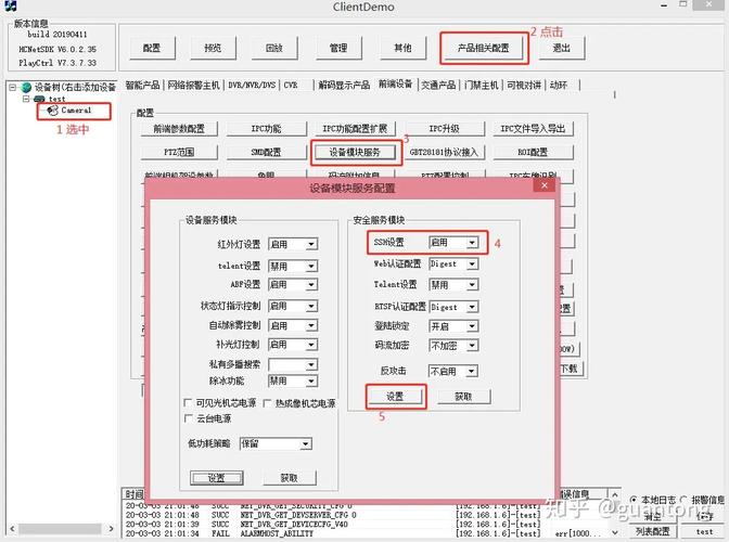 海康监控在怎么调试（海康摄像头怎么用电脑调试）-第2张图片-安保之家