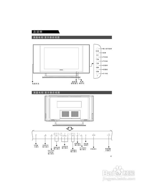 hikvision显示器说明书，hikvision室内机操作-第3张图片-安保之家