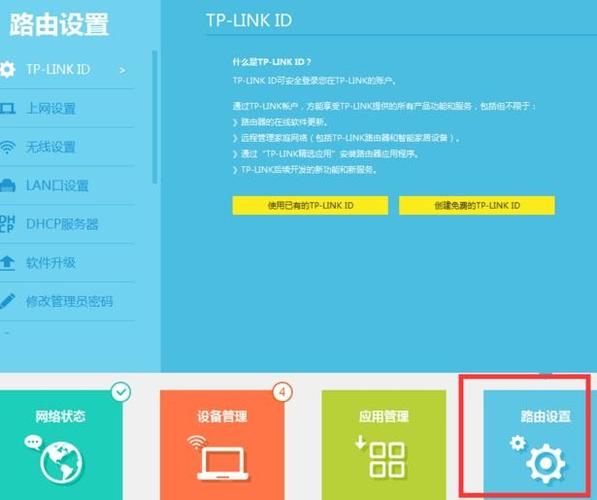 tp-link摄像头怎么重新设置ip，监控怎么换ip地址-第2张图片-安保之家