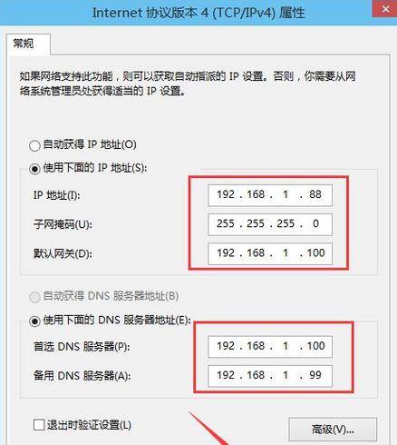 tp-link摄像头怎么重新设置ip，监控怎么换ip地址-第3张图片-安保之家