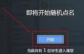 手机雨课堂怎么点名（雨课堂如何点名）-第2张图片-安保之家
