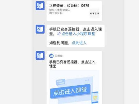 手机雨课堂怎么点名（雨课堂如何点名）-第3张图片-安保之家