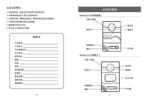 狄耐克602对讲门铃使用说明书，dnake狄耐克使用说明-第1张图片-安保之家