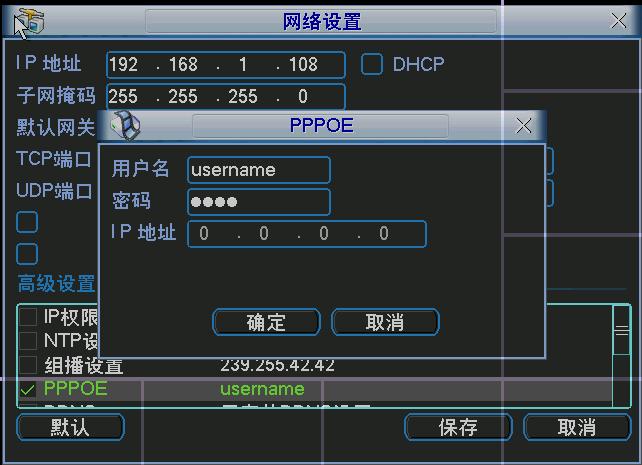 大华网络N108如何设置远程，大华监控设备怎么远程开机-第2张图片-安保之家