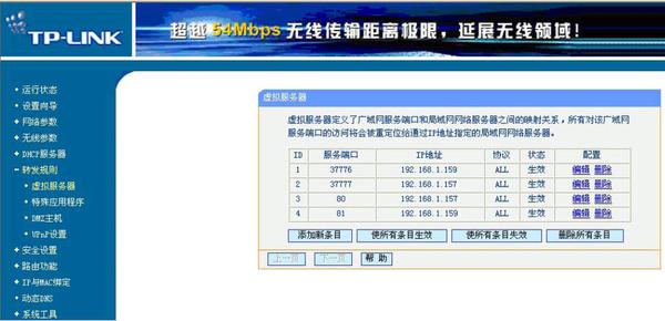 大华网络N108如何设置远程，大华监控设备怎么远程开机-第3张图片-安保之家