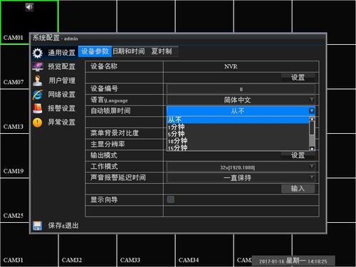 nvr监控录像怎么删除（监控锁屏了怎么解除）-第1张图片-安保之家