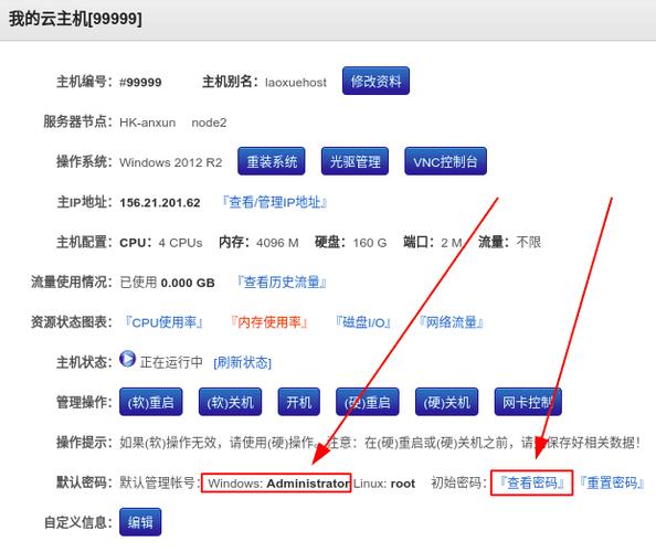 简述怎么安装远程服务（简述怎么安装远程服务器的过程）-第3张图片-安保之家