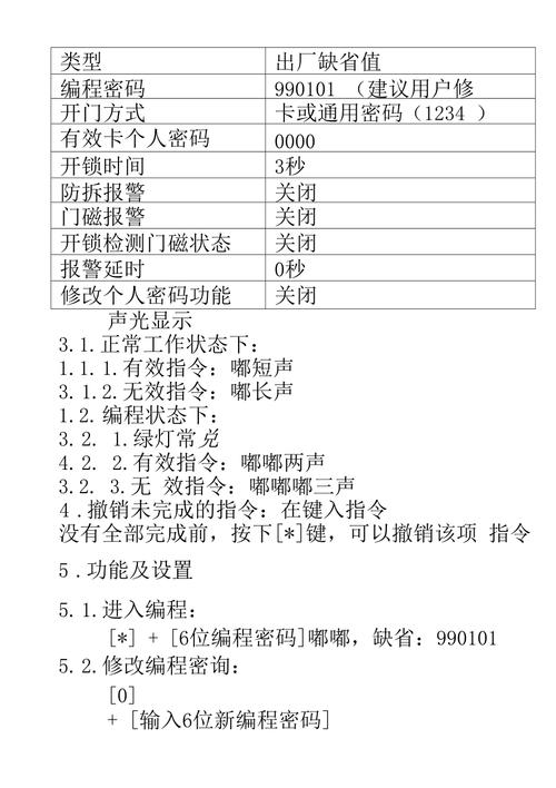 门禁室内机怎么开（shidean门禁室内机按键说明）-第3张图片-安保之家