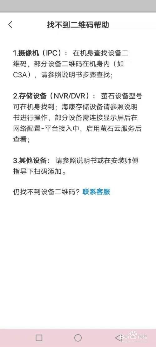 海康萤石云摄像头可以设置不录像吗，海康云存储录像怎么删除-第2张图片-安保之家