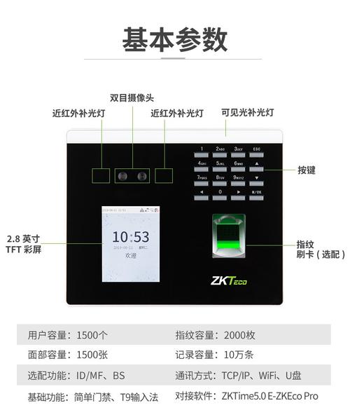 zkteco考勤管理系统怎么查看打卡记录，zkteco 门禁-第2张图片-安保之家