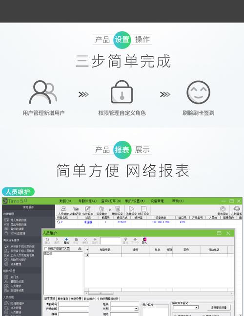 zkteco考勤管理系统怎么查看打卡记录，zkteco 门禁-第3张图片-安保之家