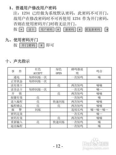 hikvision门禁怎么写卡（hikvision门禁使用说明）-第3张图片-安保之家