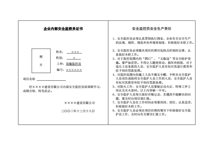 监控证到哪里办，宁波监控证怎么考报名需要什么条件-第2张图片-安保之家