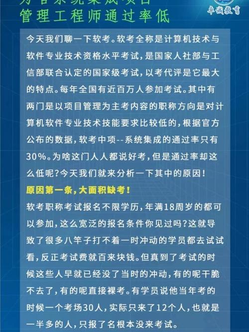 系统集成怎么选择（为什么系统集成项目管理工程师考试通过率才20%呀，这么难考吗）-第1张图片-安保之家