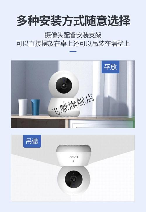 和家亲智能摄像头安装教程，无线监控主机怎么安装视频-第3张图片-安保之家