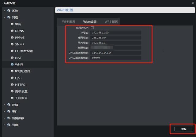 海康手持视频终端单兵系统密码，海康单兵设备怎么连接wifi-第2张图片-安保之家