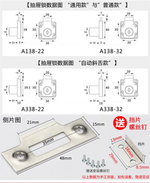 锁挡片安装方法，衣柜插锁怎么开门-第1张图片-安保之家