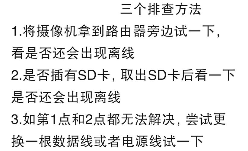 怎样解决数字监控频繁掉线连线的问题，数字监控怎么老掉线呢-第1张图片-安保之家