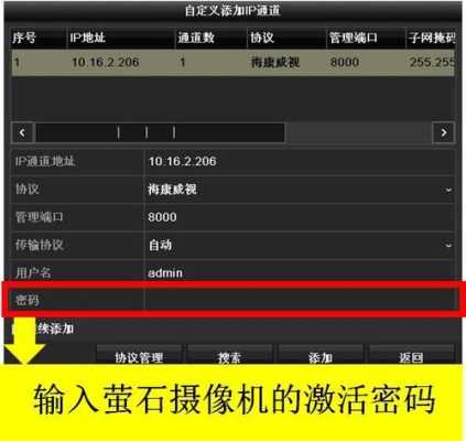 海康萤石录像机怎么连接网络，海康监控怎么网上监控的-第3张图片-安保之家