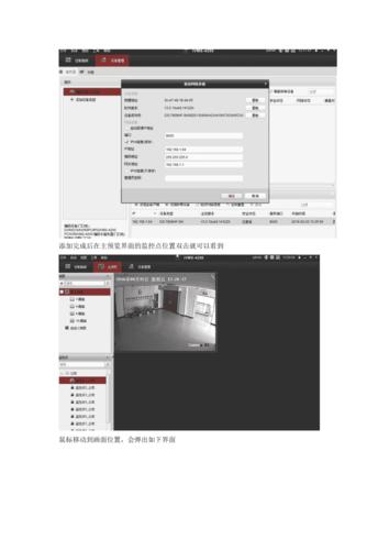 ivms4200怎么回放（请问海康ivms4200如何让手机客户端进行远程回放）-第2张图片-安保之家