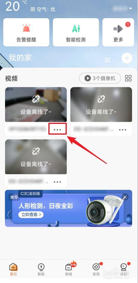 萤石云摄像头没有wifi怎么办，萤石没有wifi怎么连接wifi-第2张图片-安保之家