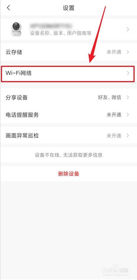 萤石和5GWIFi不匹配怎么办，萤石云怎么连双频路由器-第2张图片-安保之家