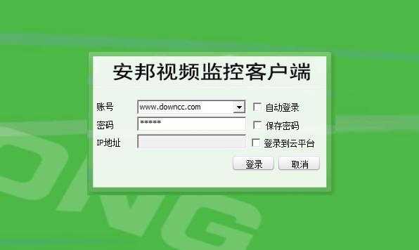 华视安邦录像机密码忘记怎么办，华视安邦怎么找回密码登录-第2张图片-安保之家