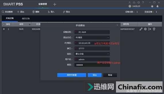 nvr4.0怎么删除（NVR10怎么删录像片段）-第2张图片-安保之家