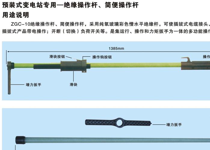 高压拉闸杆怎么操作（高压电的跌落开关合闸顺序）-第3张图片-安保之家