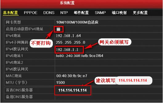 海康威视录像硬盘监控我内外IP可以访问.但不知道如何设置外网，海康监控怎么联外网设备-第1张图片-安保之家