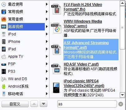 asf怎么转mp4手机，监控asf文件用什么播放器-第2张图片-安保之家