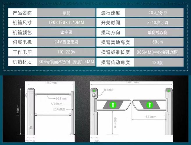 摆闸红外怎么调（摆闸红外调试）-第2张图片-安保之家