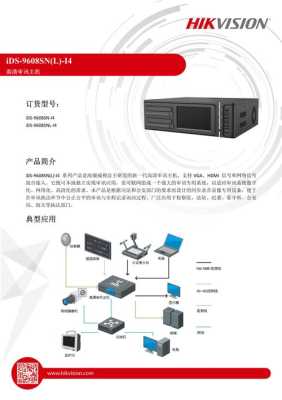 海康审讯主机怎么刻录（海康审讯主机怎么刻录）-第1张图片-安保之家