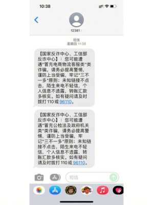 怎么关掉打警号设备（怎么关掉打警号设备功能）-第3张图片-安保之家