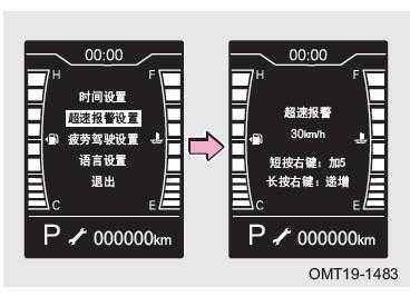 超速报警怎么关闭，汽车怎么安装超速报警系统-第2张图片-安保之家