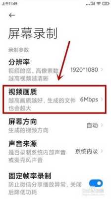 手机录视频太大怎么变小，手机录像码率怎么降低了-第1张图片-安保之家
