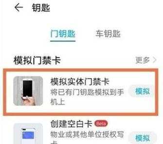 门禁常开怎么设置，门禁常开模式怎么设置怎么改-第3张图片-安保之家