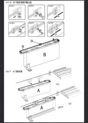 三联动玻璃门尺寸怎么算，联动门怎么算尺寸图解-第1张图片-安保之家